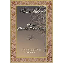 全訳バーガヴァタ ヴァーヒニー - バーガヴァタ・プラーナの神髄